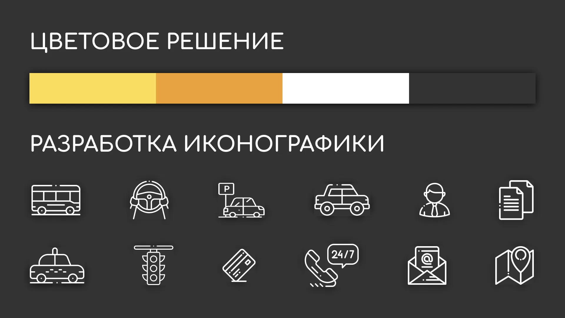 Разработка сайта службы «Городского такси» в Кондопоге