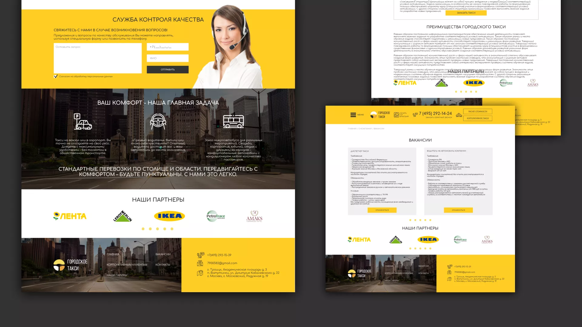 Разработка сайта службы «Городского такси» в Кондопоге