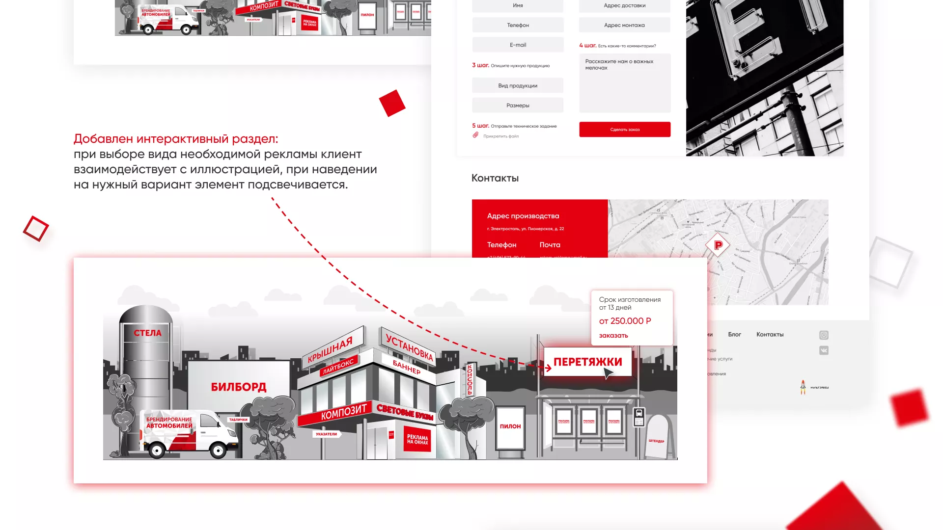 Редизайн сайта в Кондопоге для рекламно-производственной компании «РЕКОМ»