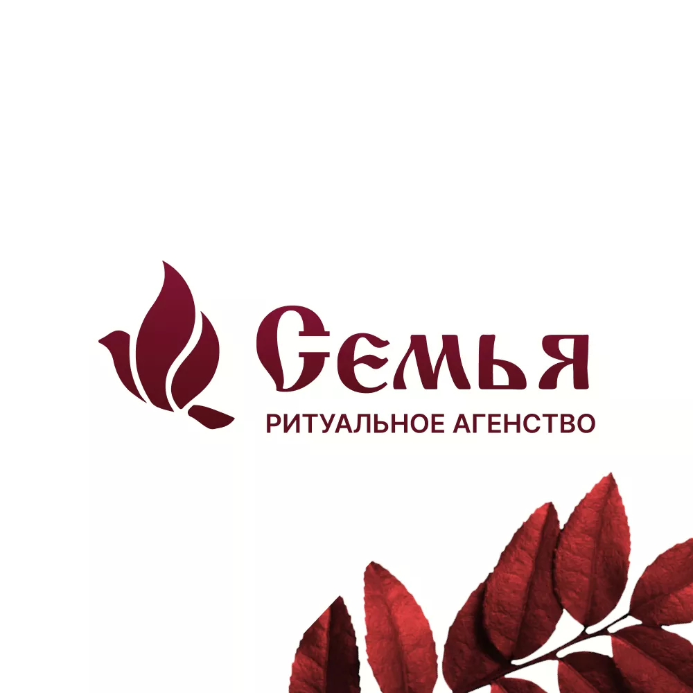 Разработка логотипа и сайта в Кондопоге ритуальных услуг «Семья»