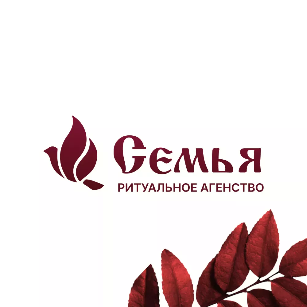 Разработка логотипа и сайта в Кондопоге ритуальных услуг «Семья»