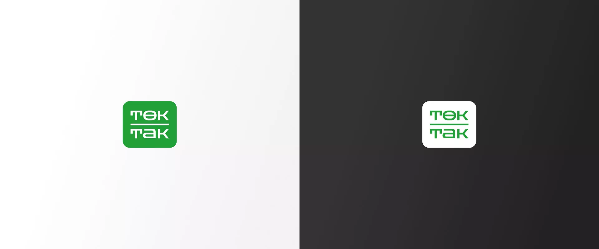 Создание логотипа компании «Ток-Так» в Кондопоге
