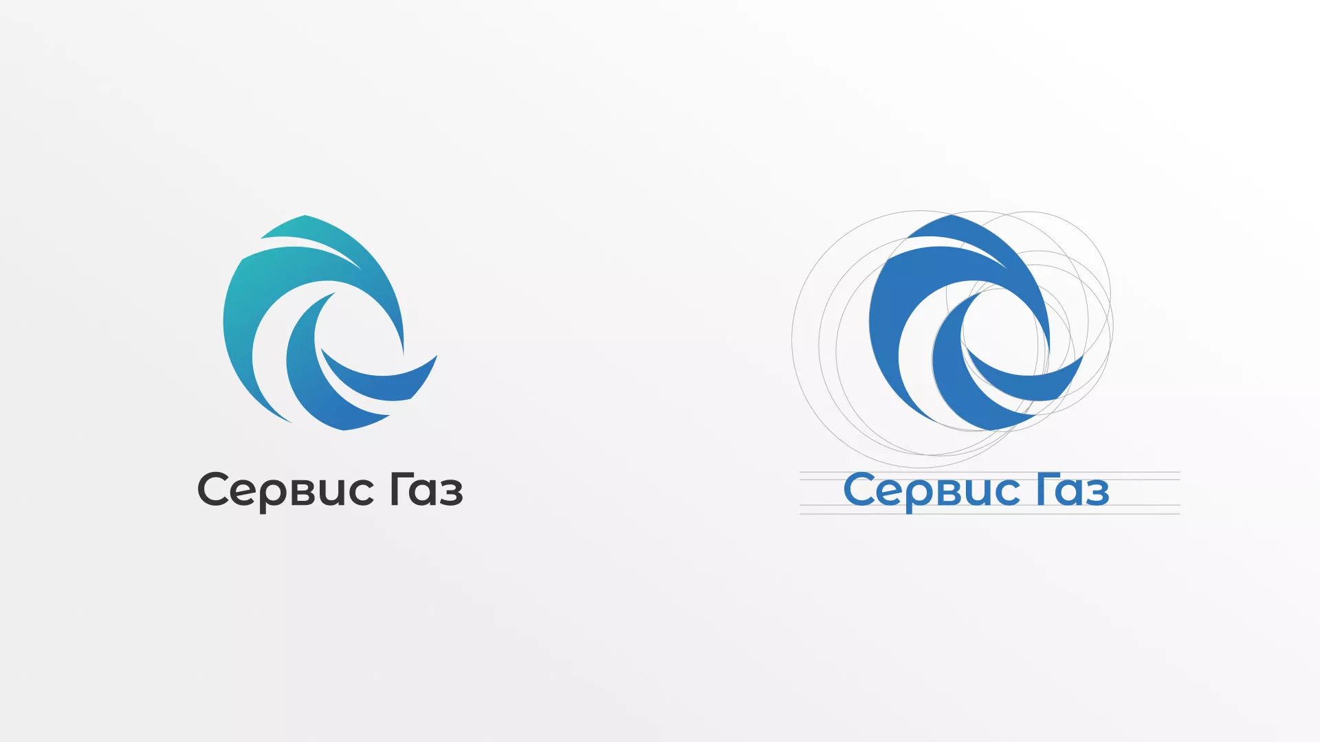 Создание логотипа газовой компании «Сервис Газ» в Кондопоге