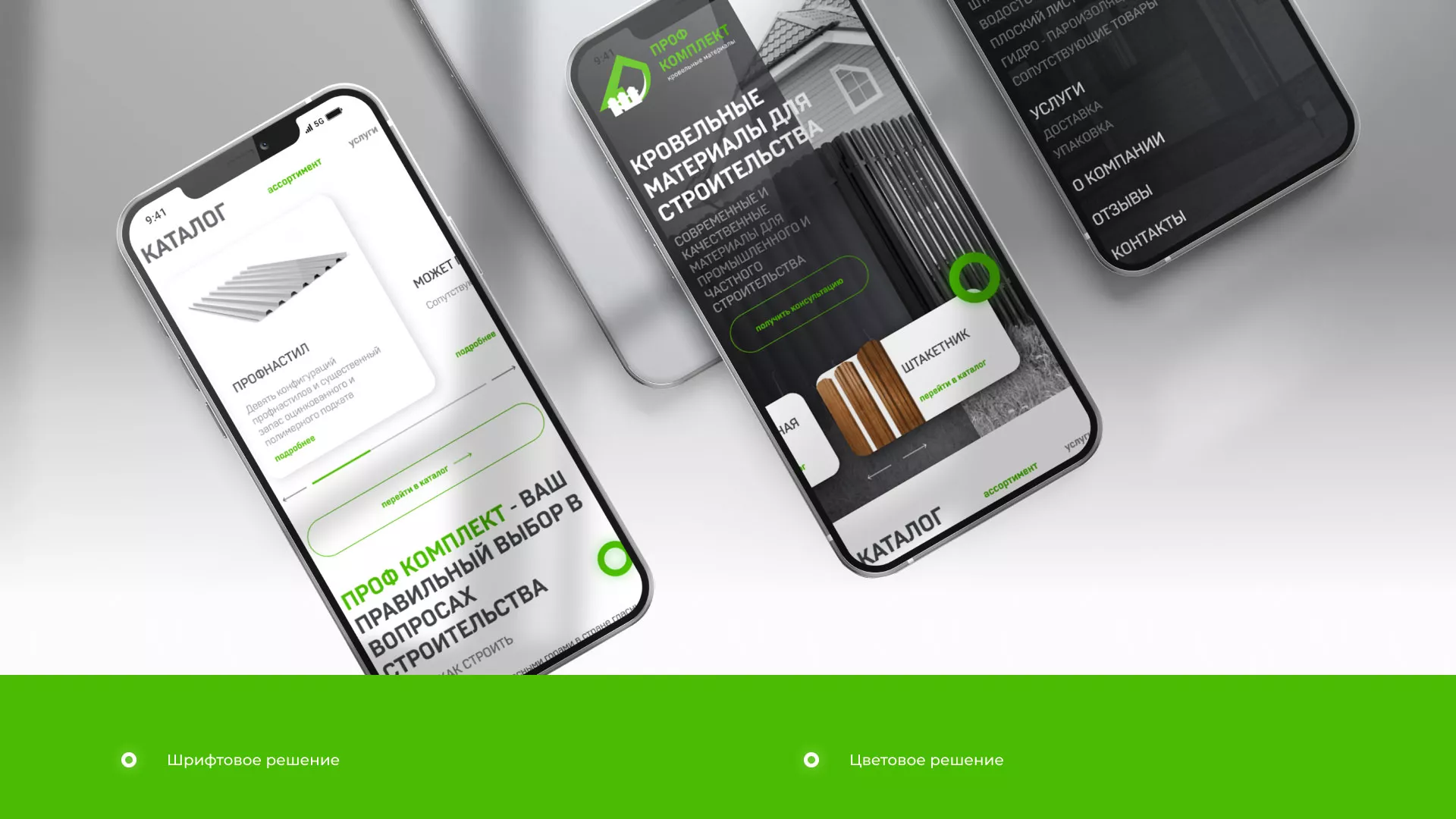 Создание сайта компании «Проф Комплект» в Кондопоге