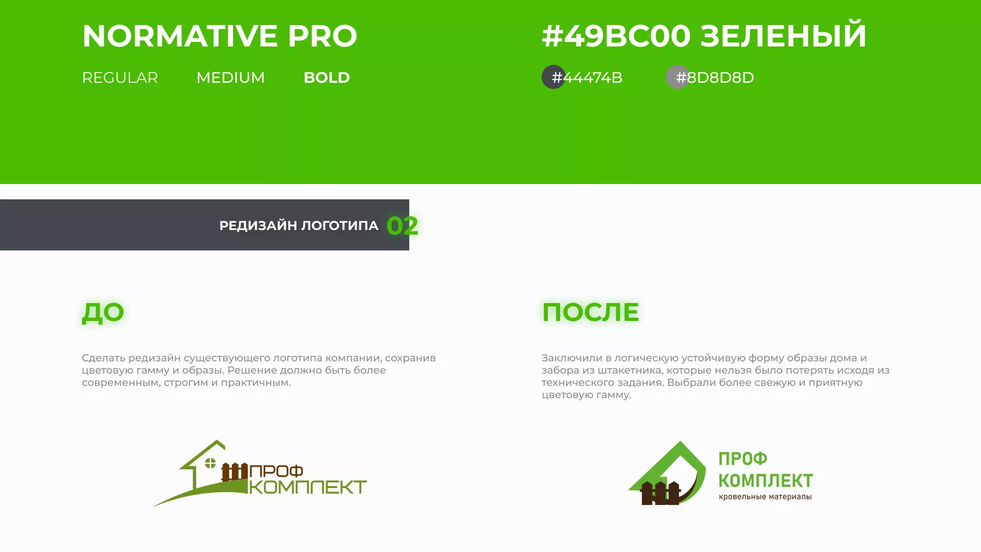 Создание сайта компании «Проф Комплект» в Кондопоге