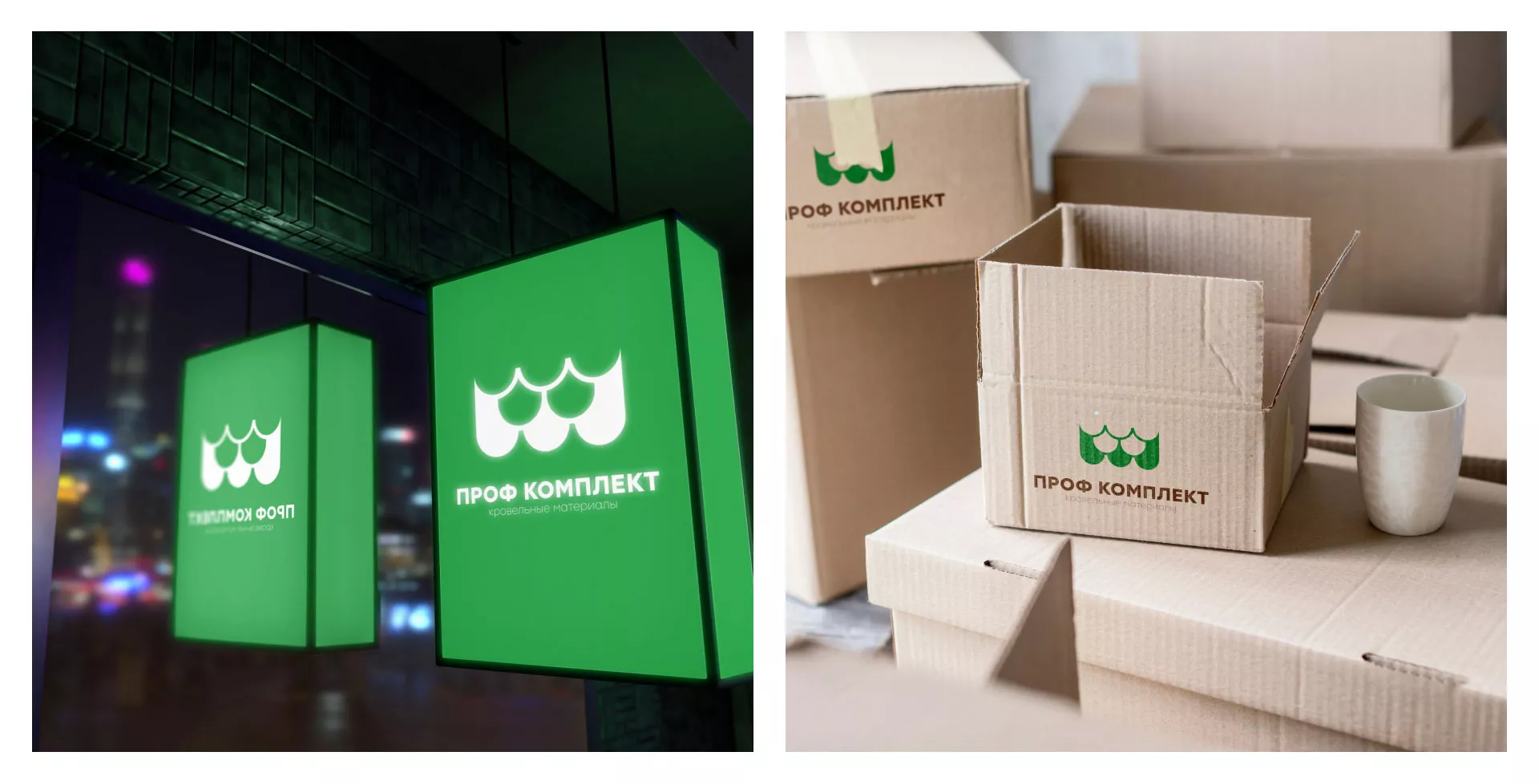 Создание логотипа компании «Проф Комплект» в Кондопоге