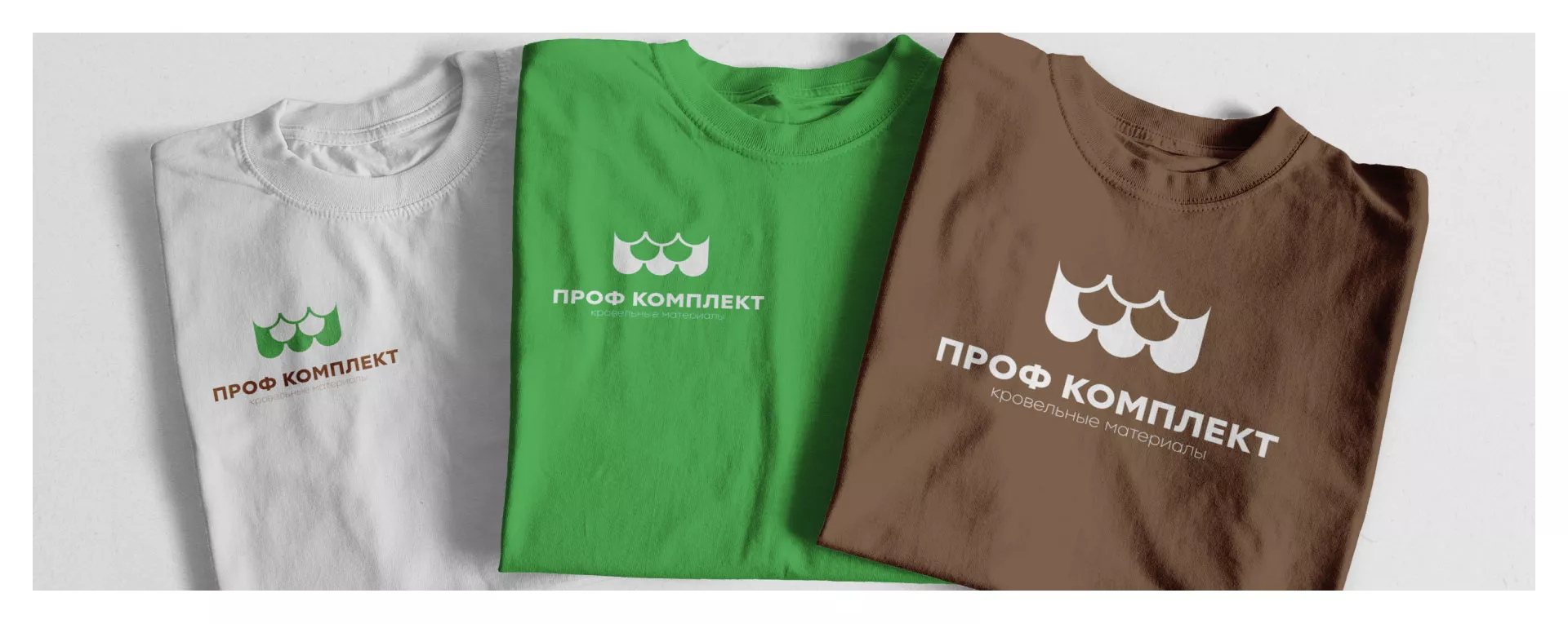 Создание логотипа компании «Проф Комплект» в Кондопоге