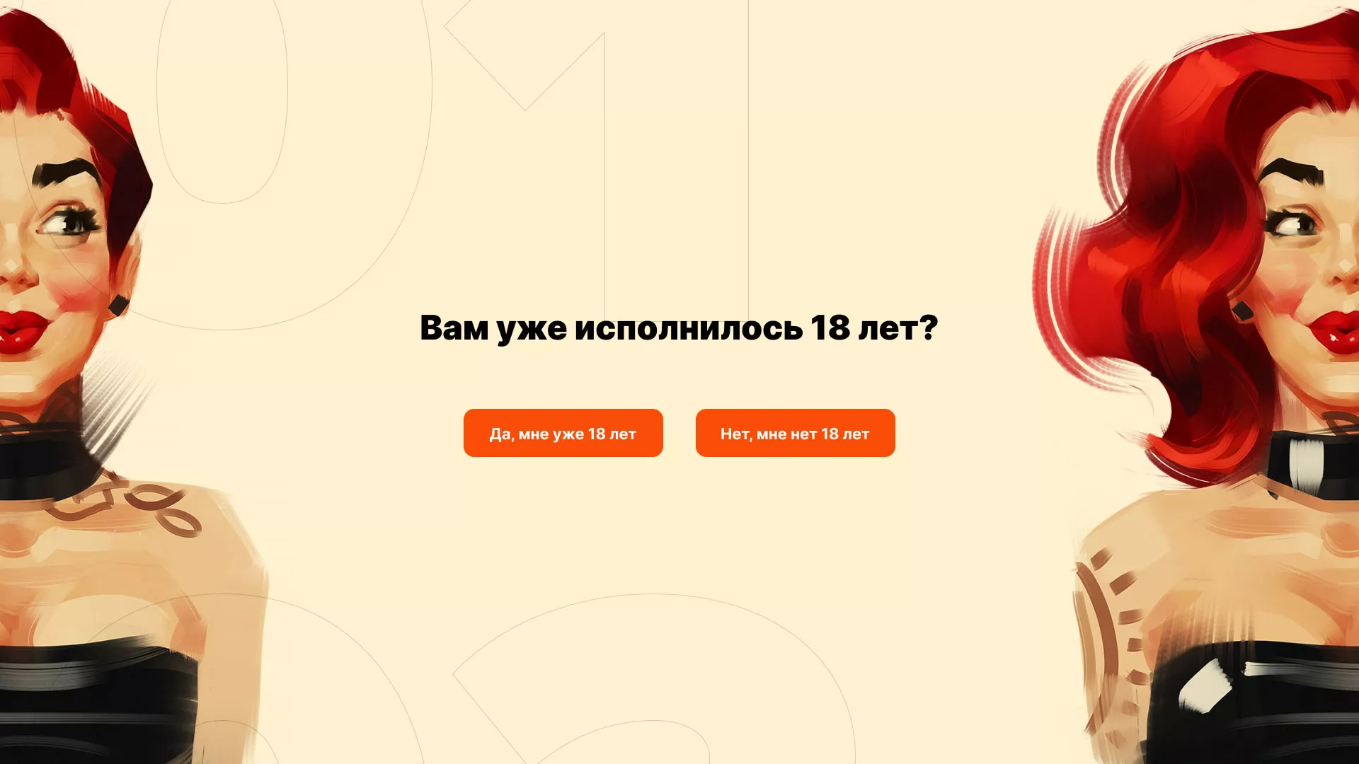 Создание интернет-магазина «Главсексмаг» в Кондопоге
