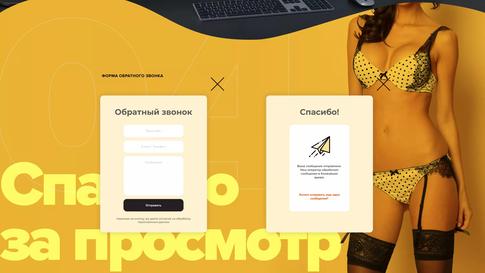 Создание интернет-магазина «Главсексмаг» в Кондопоге