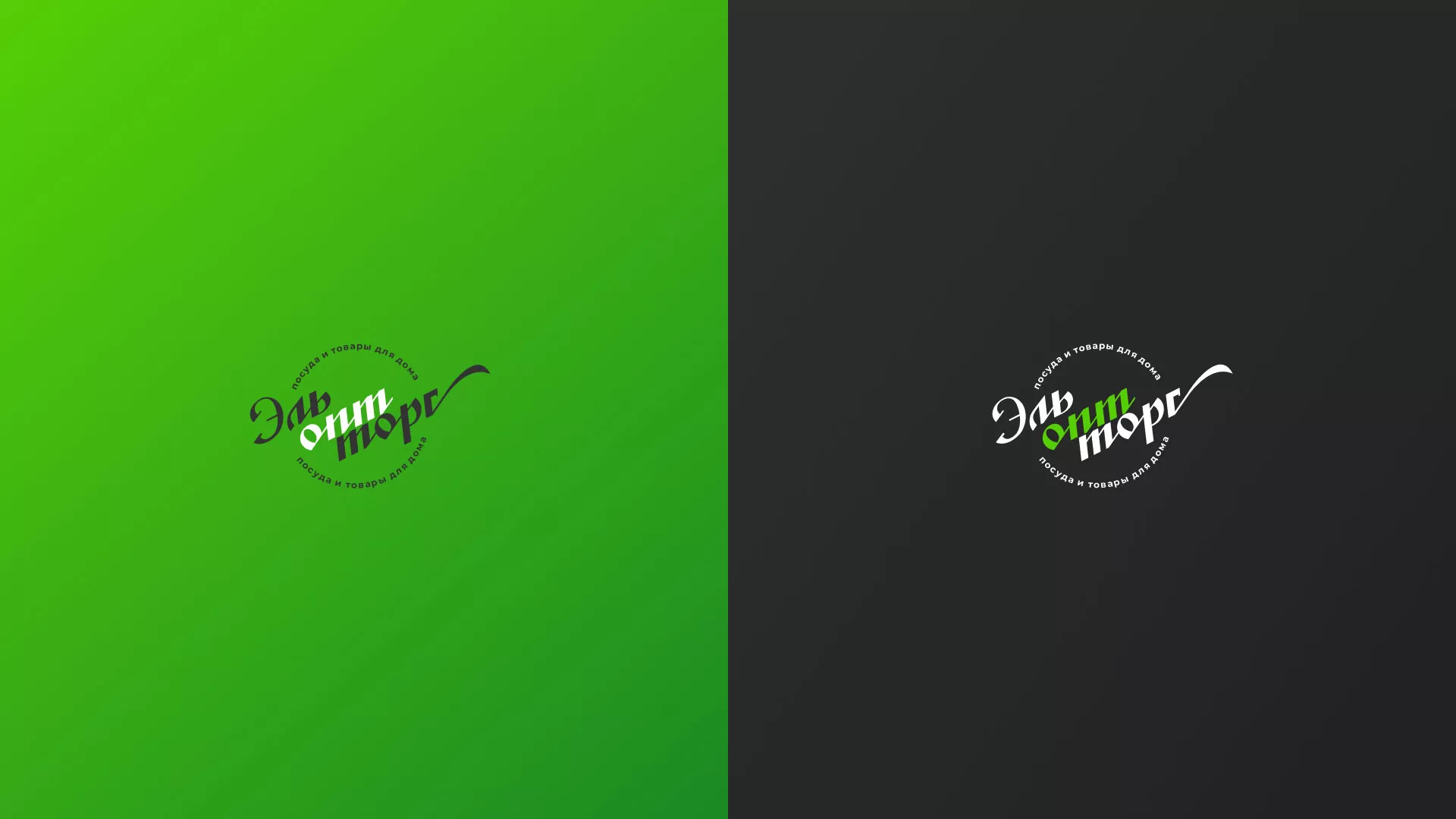 Разработка логотипа компании «ЭльОптТорг» в Кондопоге