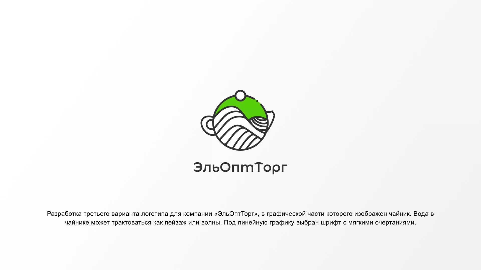 Создание логотипа для компании по продаже посуды и товаров для дома в Кондопоге