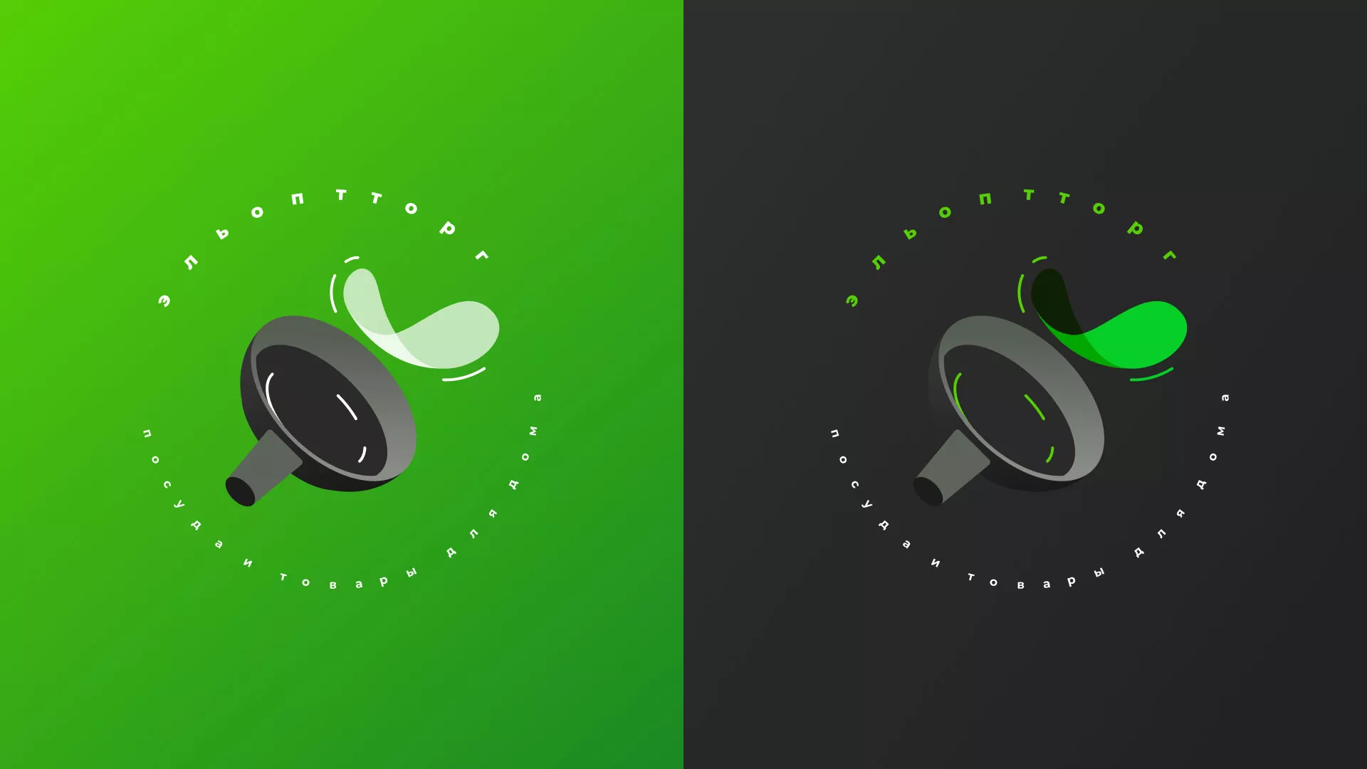 Разработка логотипа для компании по продаже посуды и товаров для дома в Кондопоге