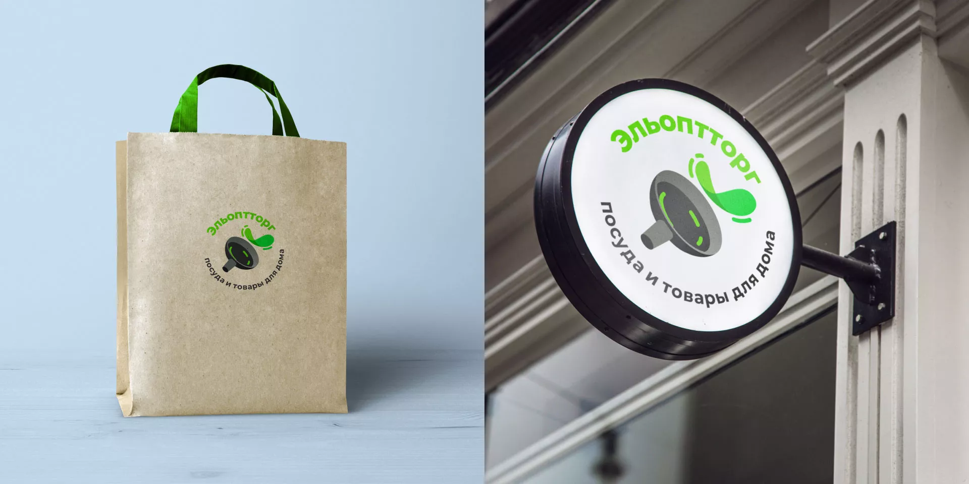 Разработка логотипа для компании по продаже посуды и товаров для дома в Кондопоге