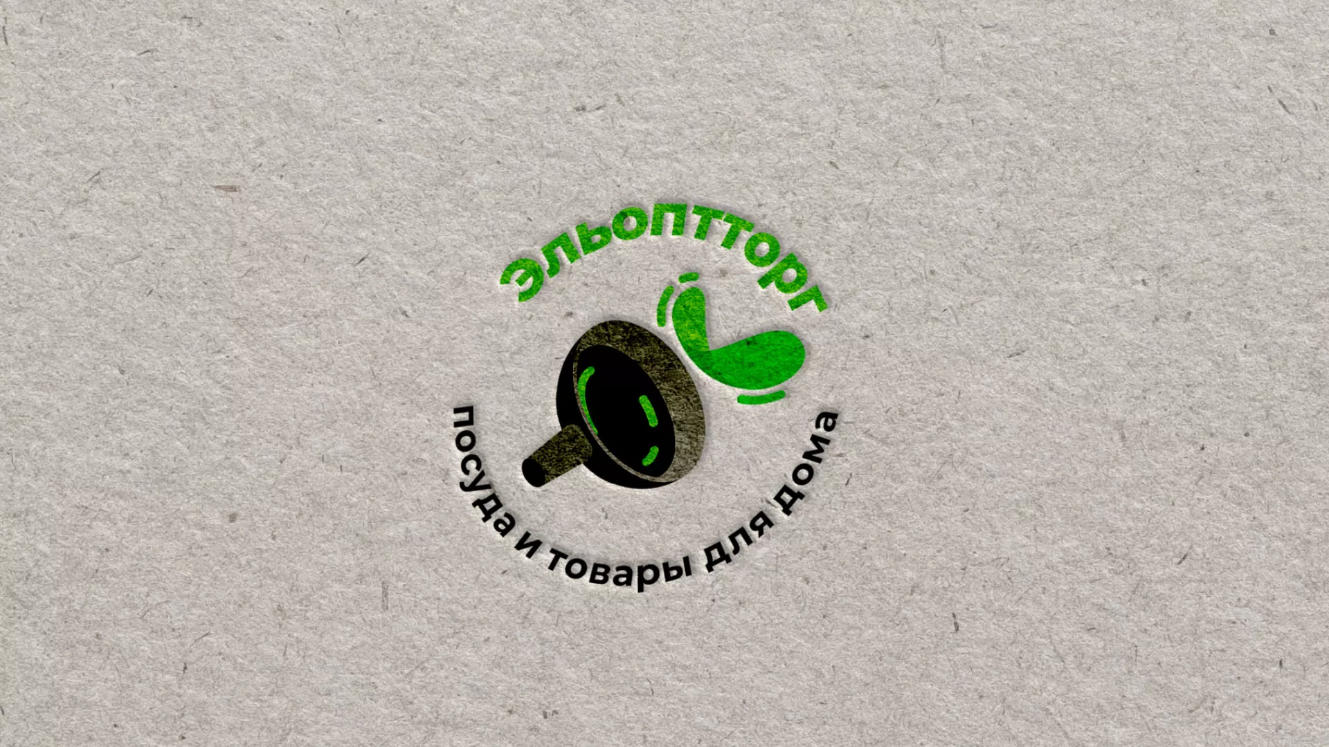 Разработка логотипа для компании по продаже посуды и товаров для дома в Кондопоге