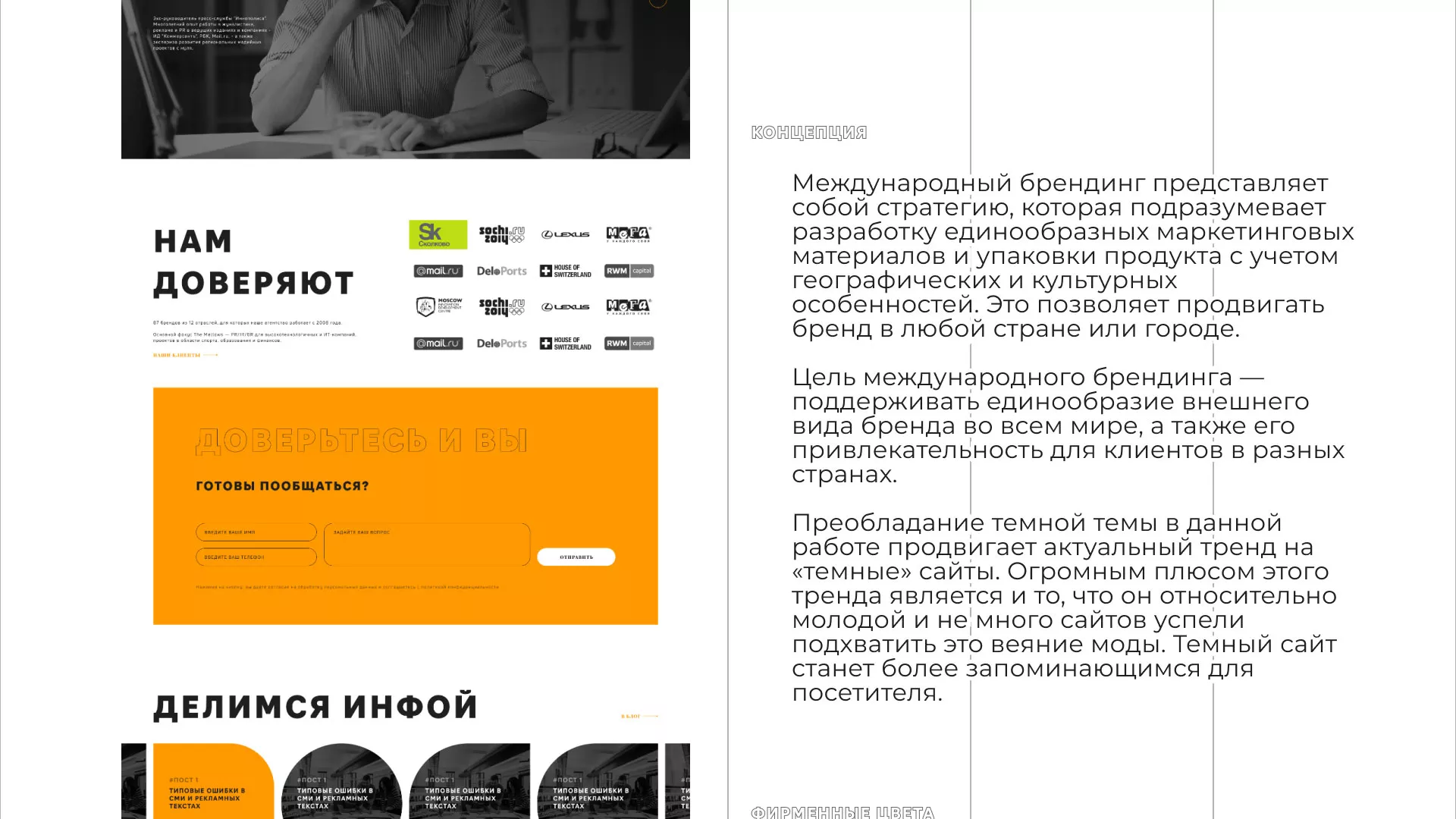 Разработка сайта креативного агентства «The Mellows» в Кондопоге