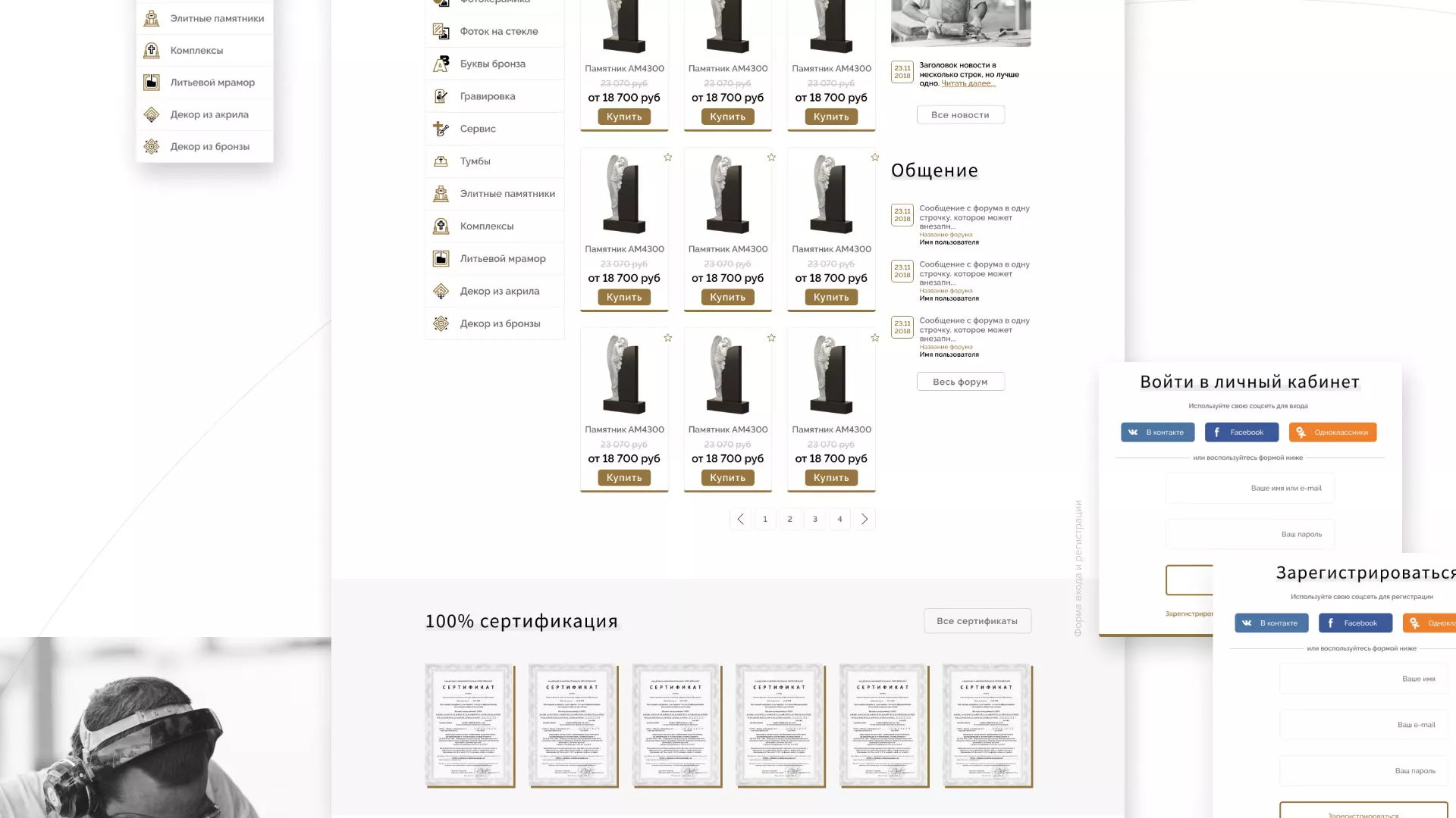 Разработка логотипа и сайта компании «Память-М» в Кондопоге