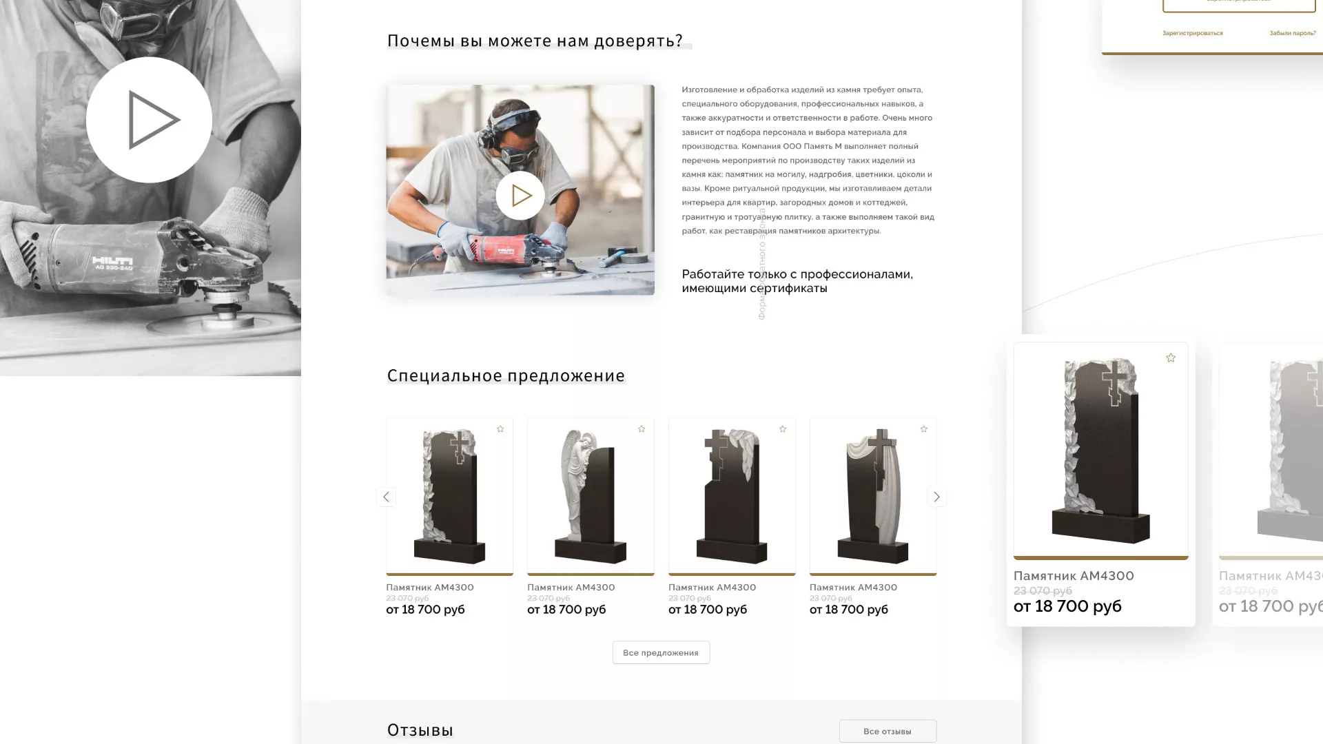 Разработка логотипа и сайта компании «Память-М» в Кондопоге