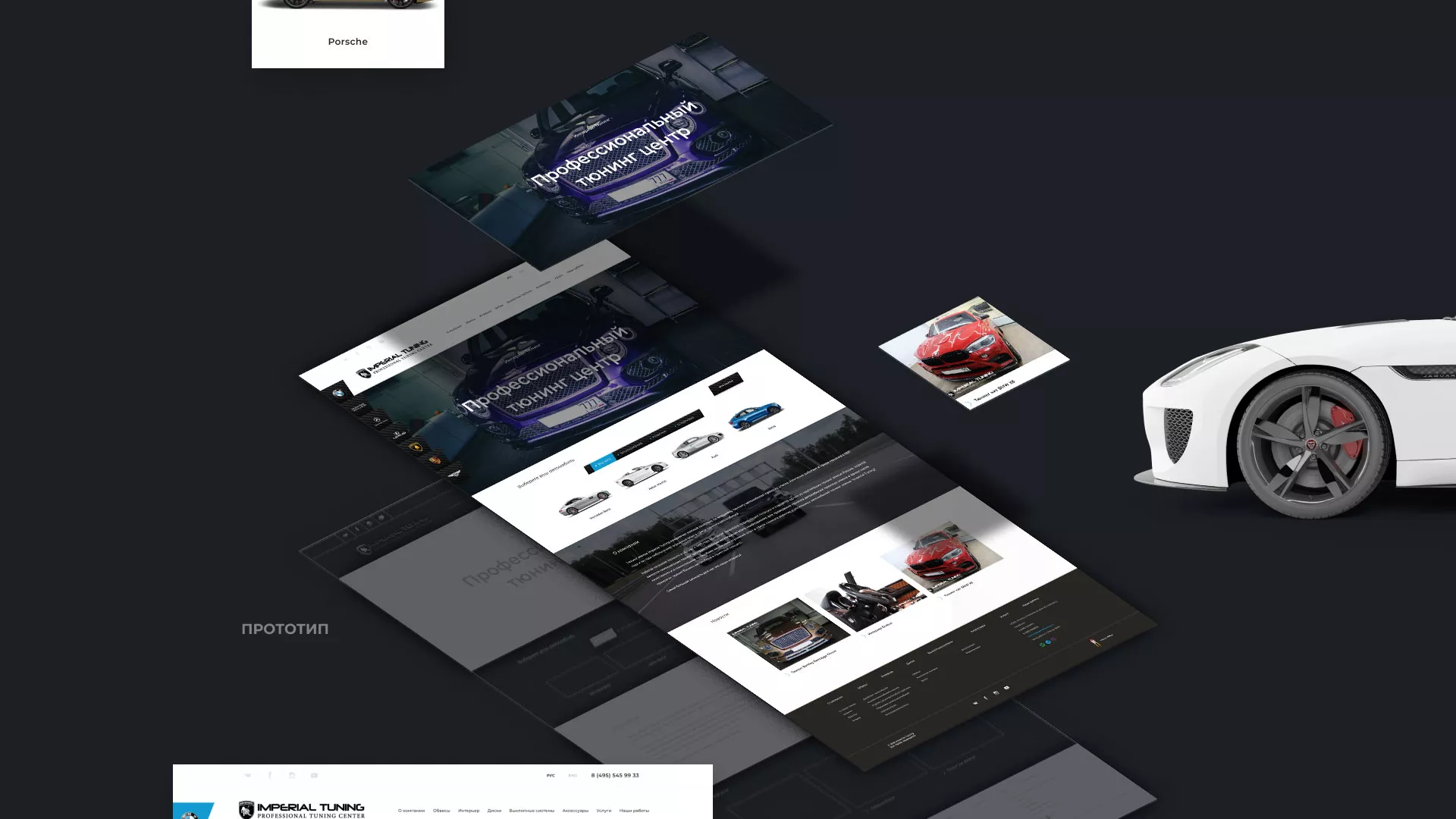 Создание сайта тюнинг-ателье «Imperial Tuning» в Кондопоге