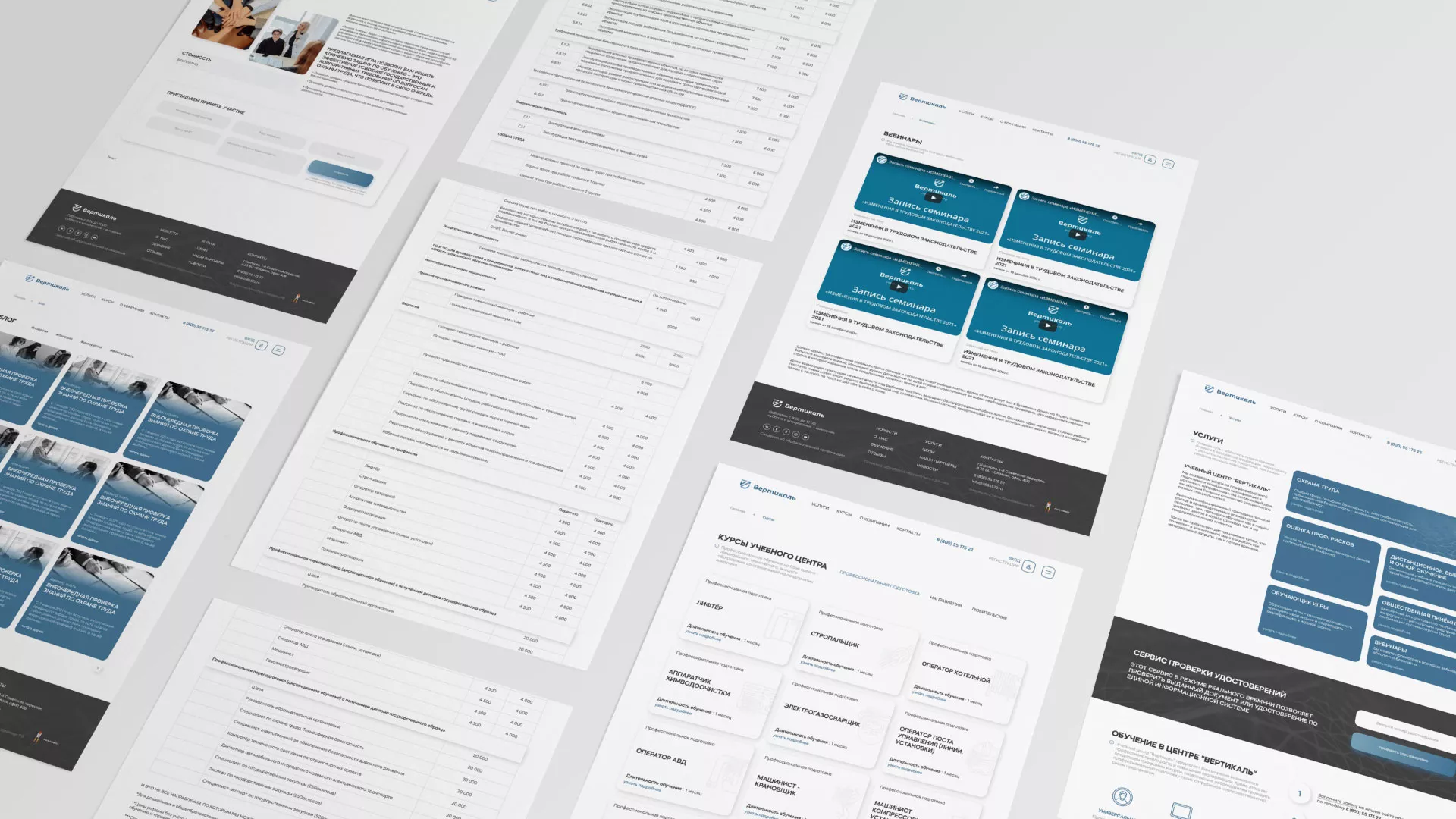 Создание сайта учебного центра «Вертикаль» в Кондопоге