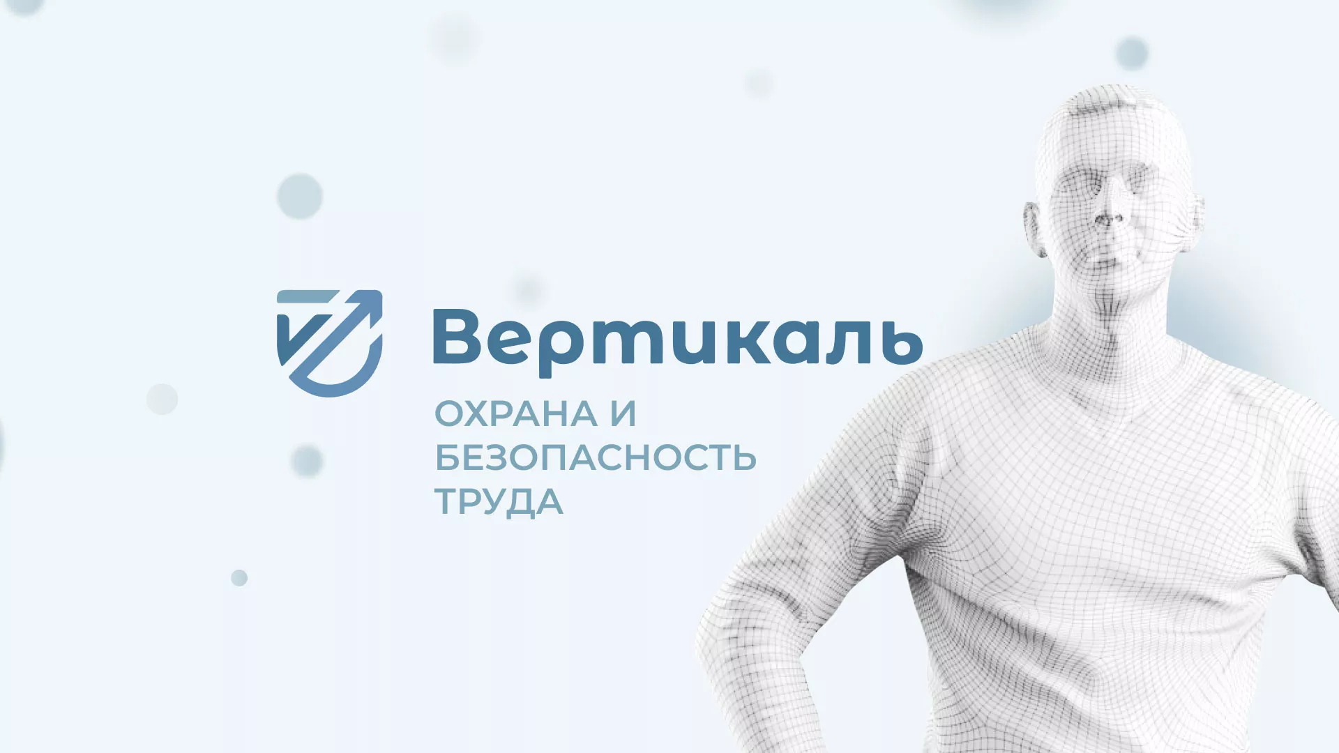 Создание сайта учебного центра «Вертикаль» в Кондопоге