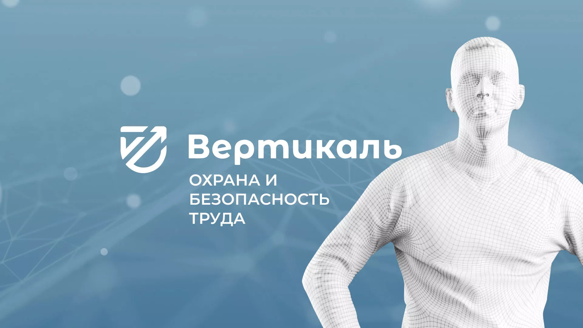 Разработка презентации для учебного центра «Вертикаль» в Кондопоге