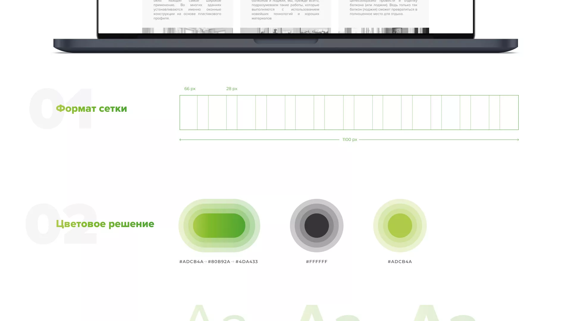 Разработка сайта по продаже пластиковых окон «Стильные окна» в Кондопоге