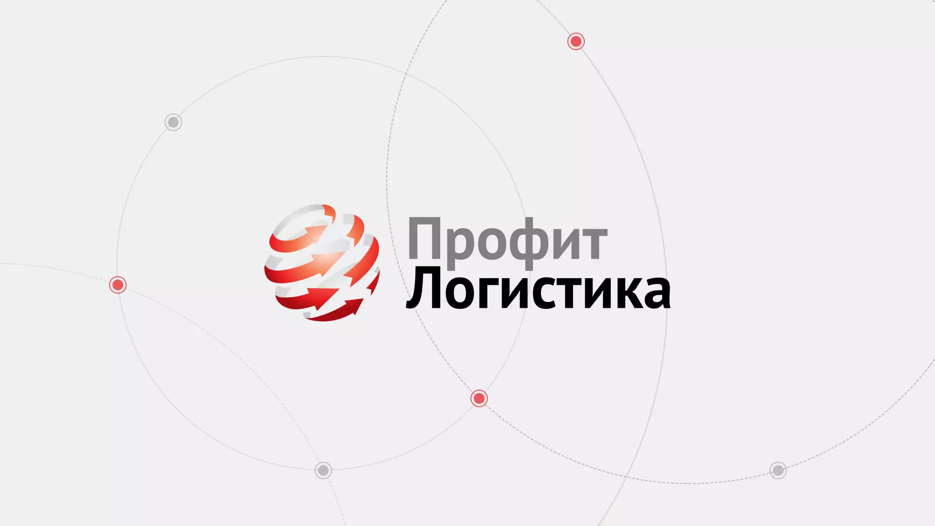 Разработка сайта экспедиционной компании в Кондопоге