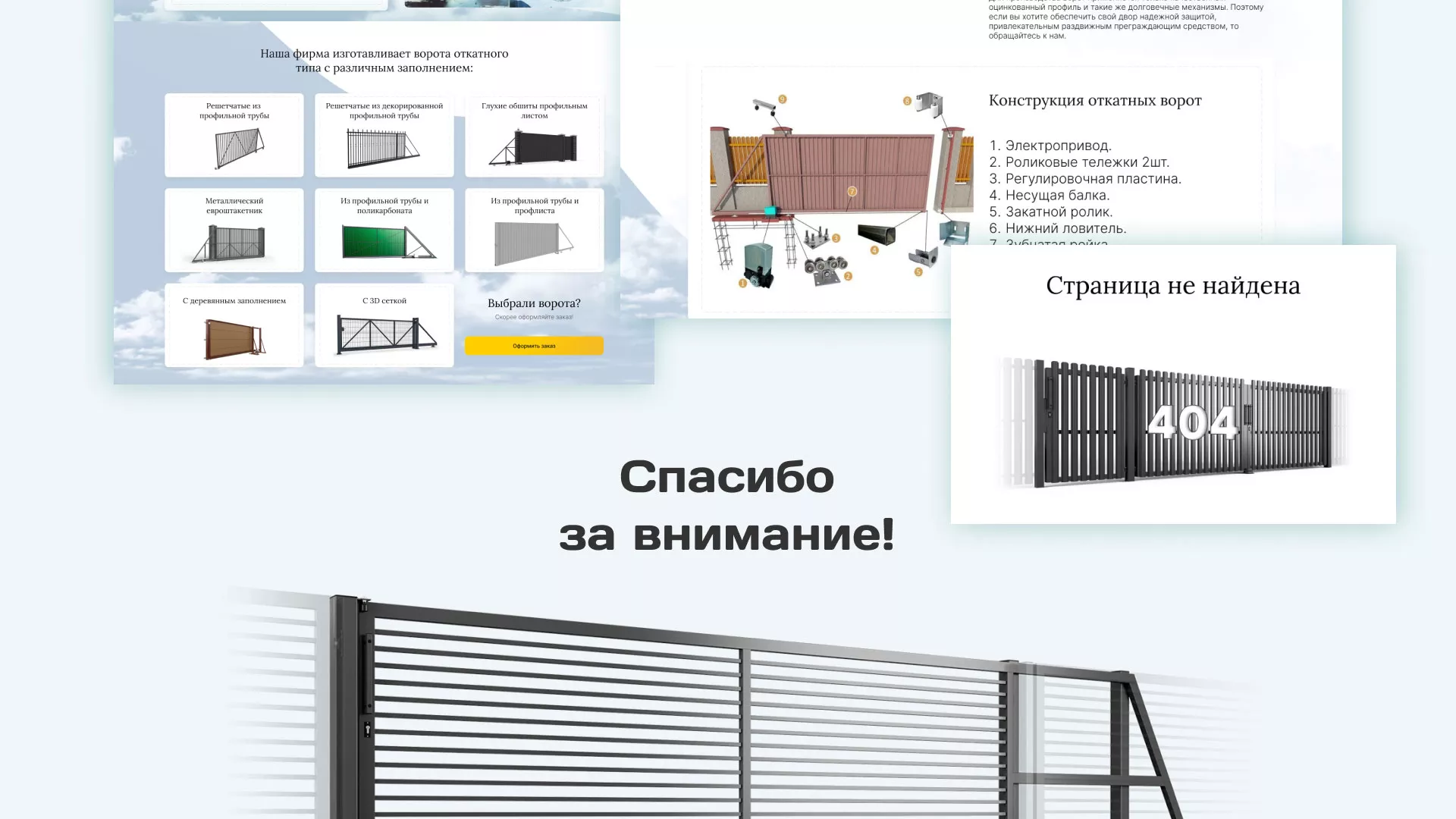 Разработка сайта производственной компании «Корунд» в Кондопоге