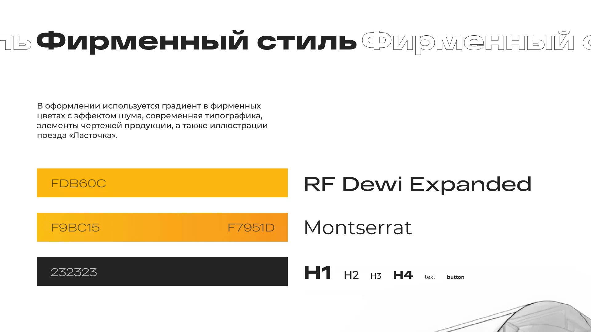 Ребрендинг компании «Rosker» и редизайн сайта в Кондопоге