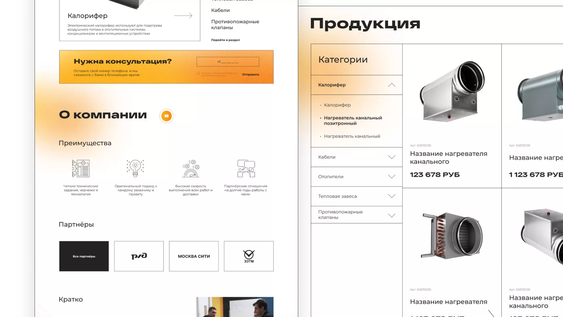 Ребрендинг компании «Rosker» и редизайн сайта в Кондопоге