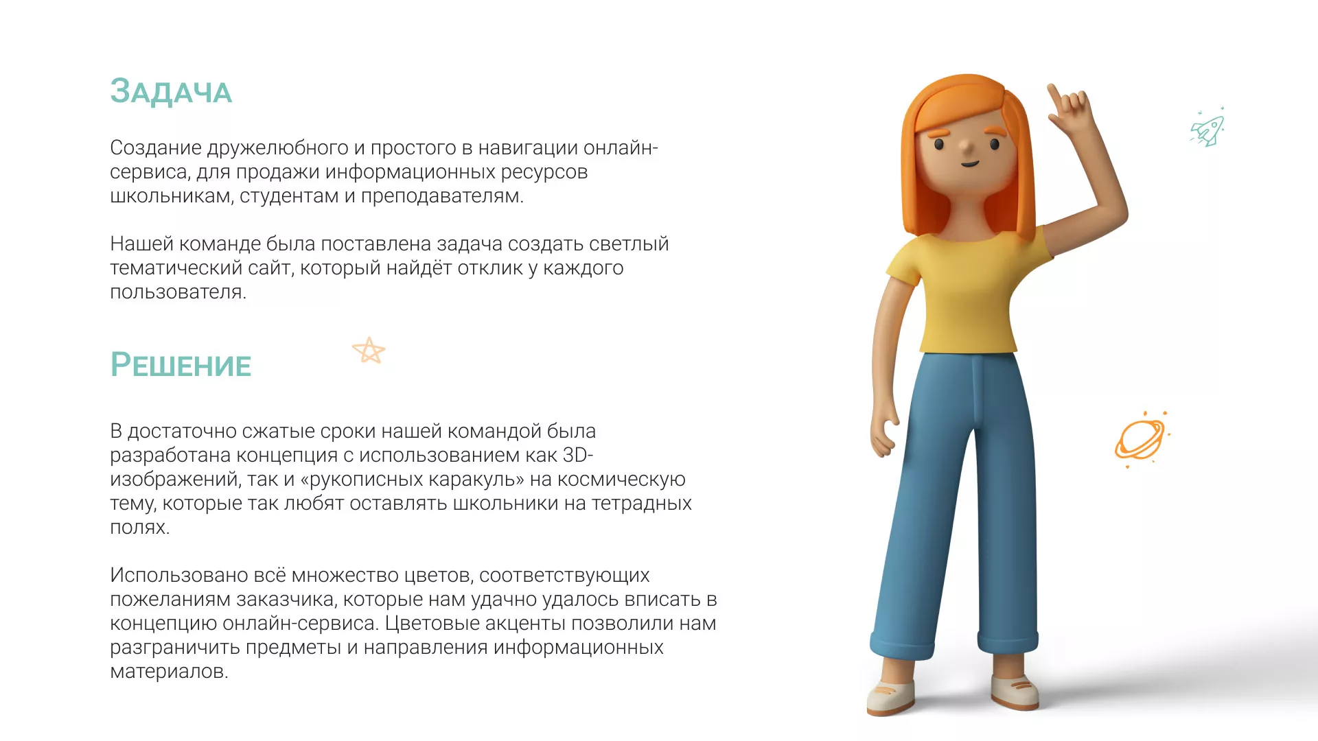 Создание онлайн-сервиса в Кондопоге по рефератам и курсовым работам
