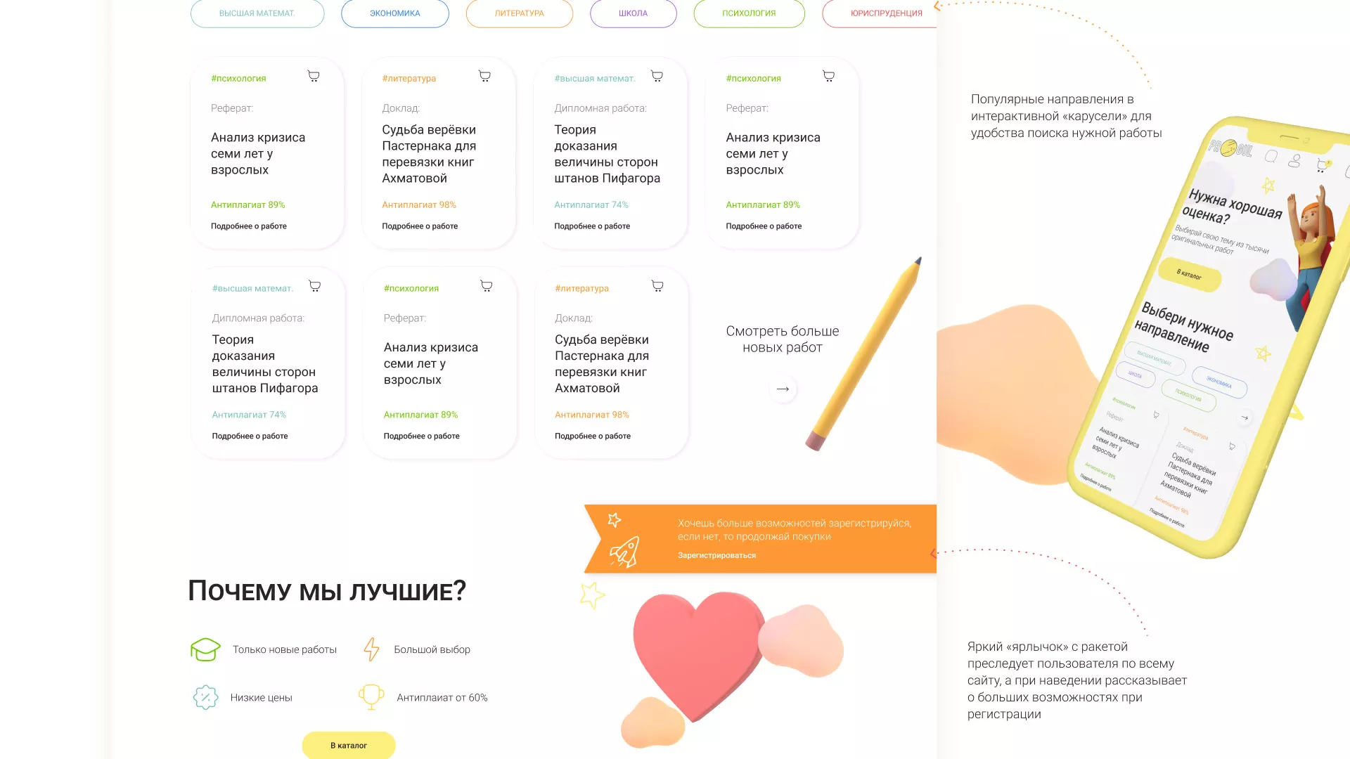 Создание онлайн-сервиса в Кондопоге по рефератам и курсовым работам