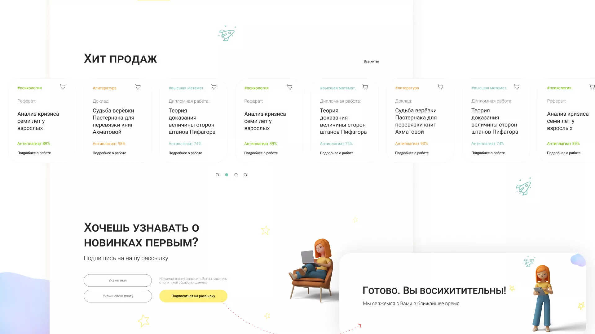 Создание онлайн-сервиса в Кондопоге по рефератам и курсовым работам