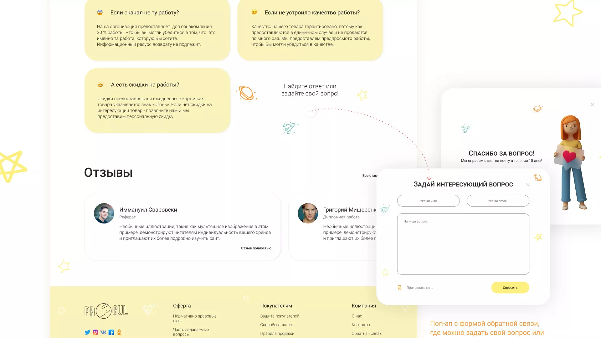 Создание онлайн-сервиса в Кондопоге по рефератам и курсовым работам
