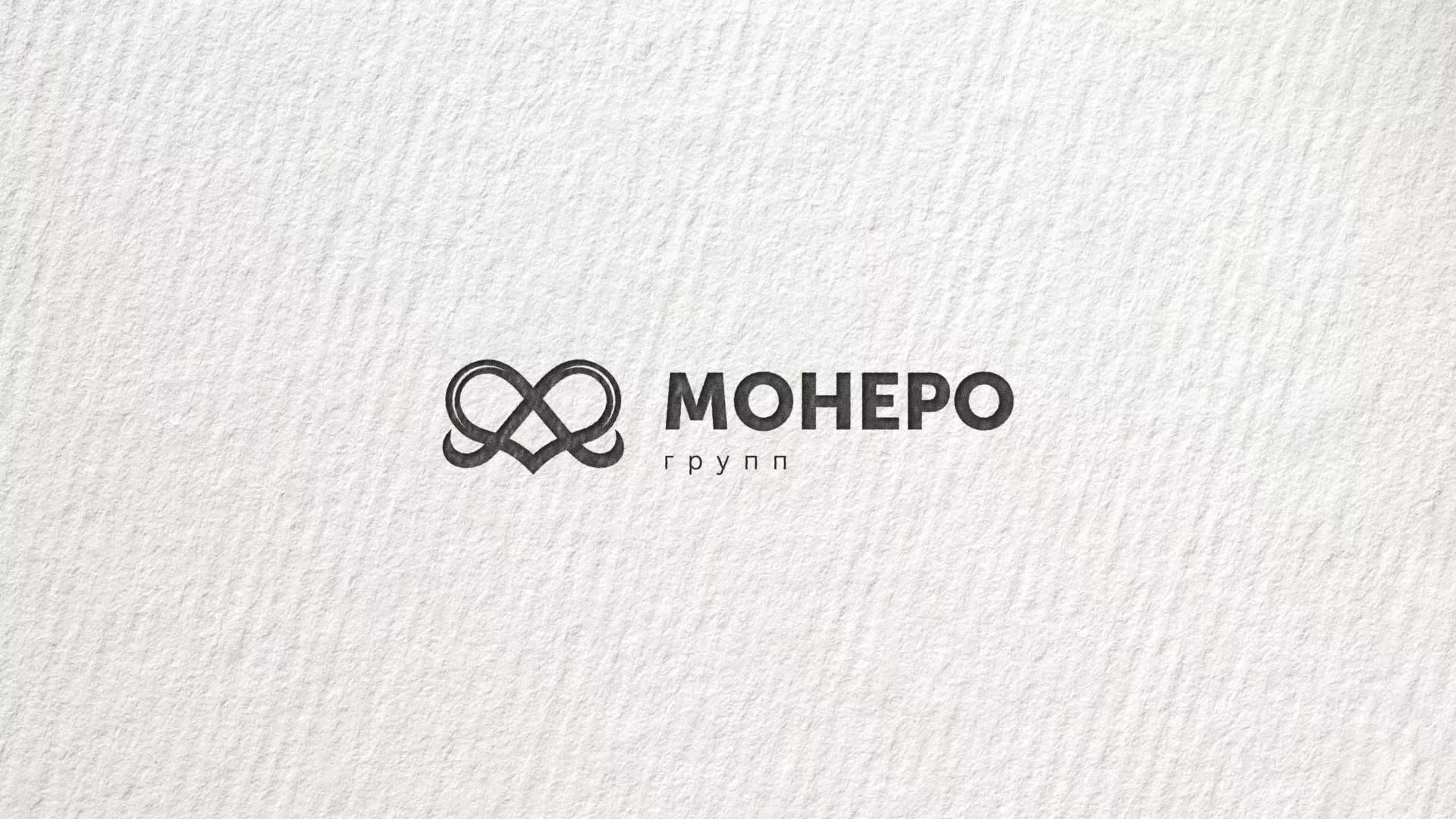 Создание логотипа компании «Монеро групп» в Кондопоге