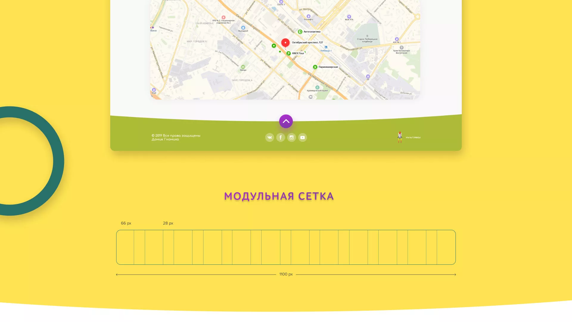 Разработка сайта детского активити-клуба «Домик гномика» в Кондопоге