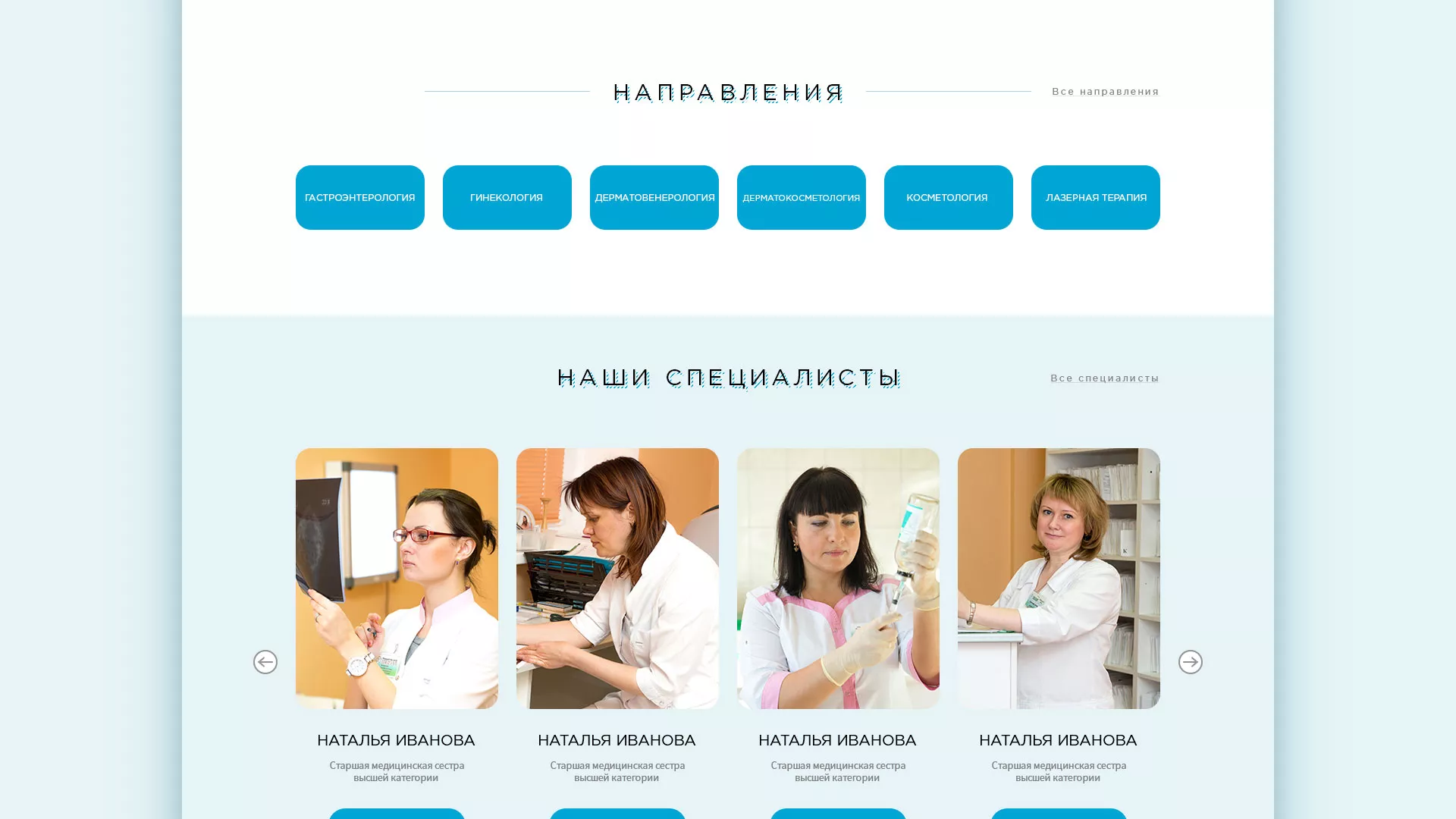 Создание сайта для медицинского центра «Медиал» в Кондопоге
