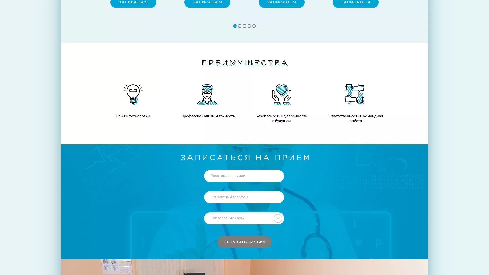 Создание сайта для медицинского центра «Медиал» в Кондопоге