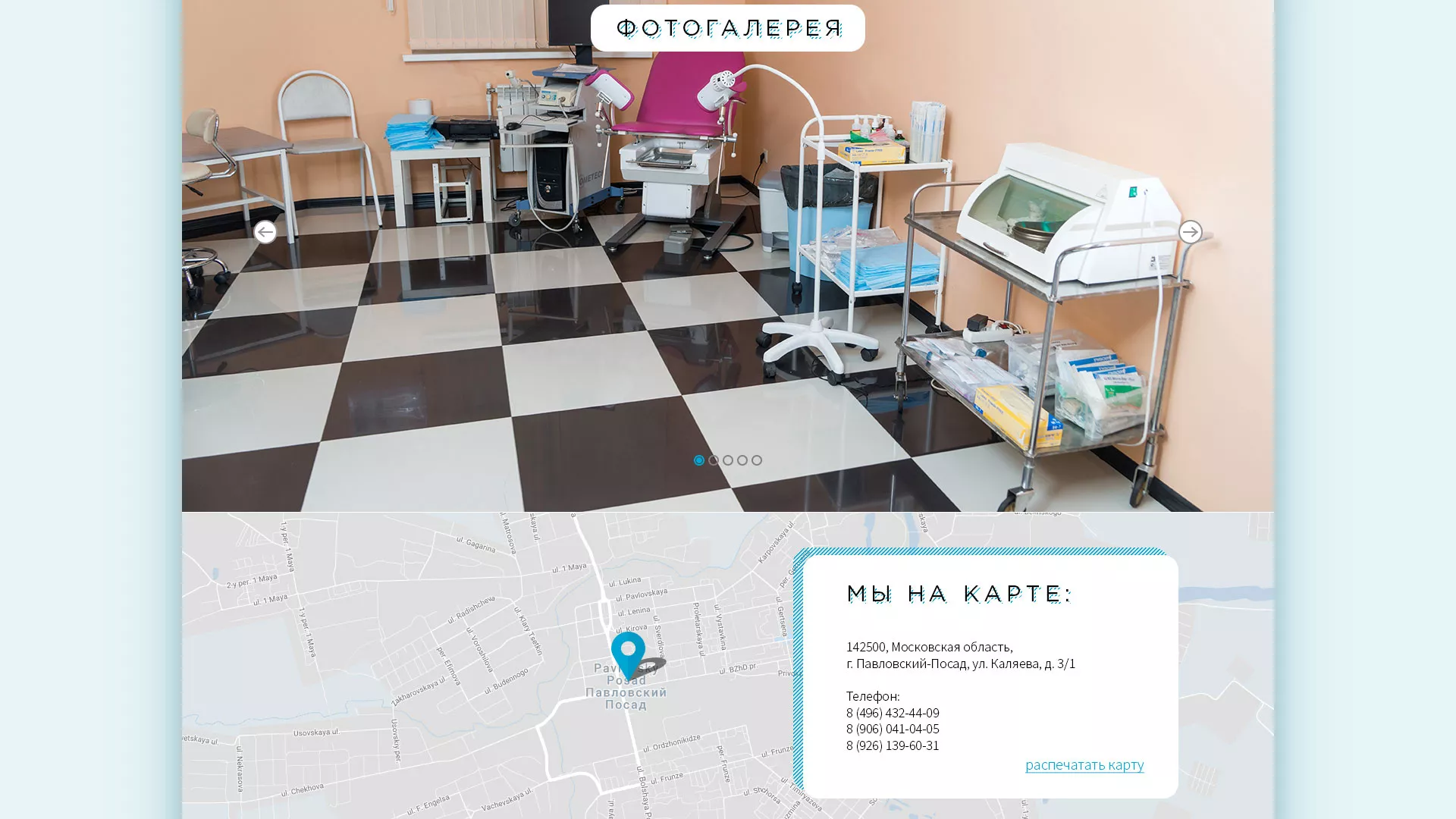Создание сайта для медицинского центра «Медиал» в Кондопоге