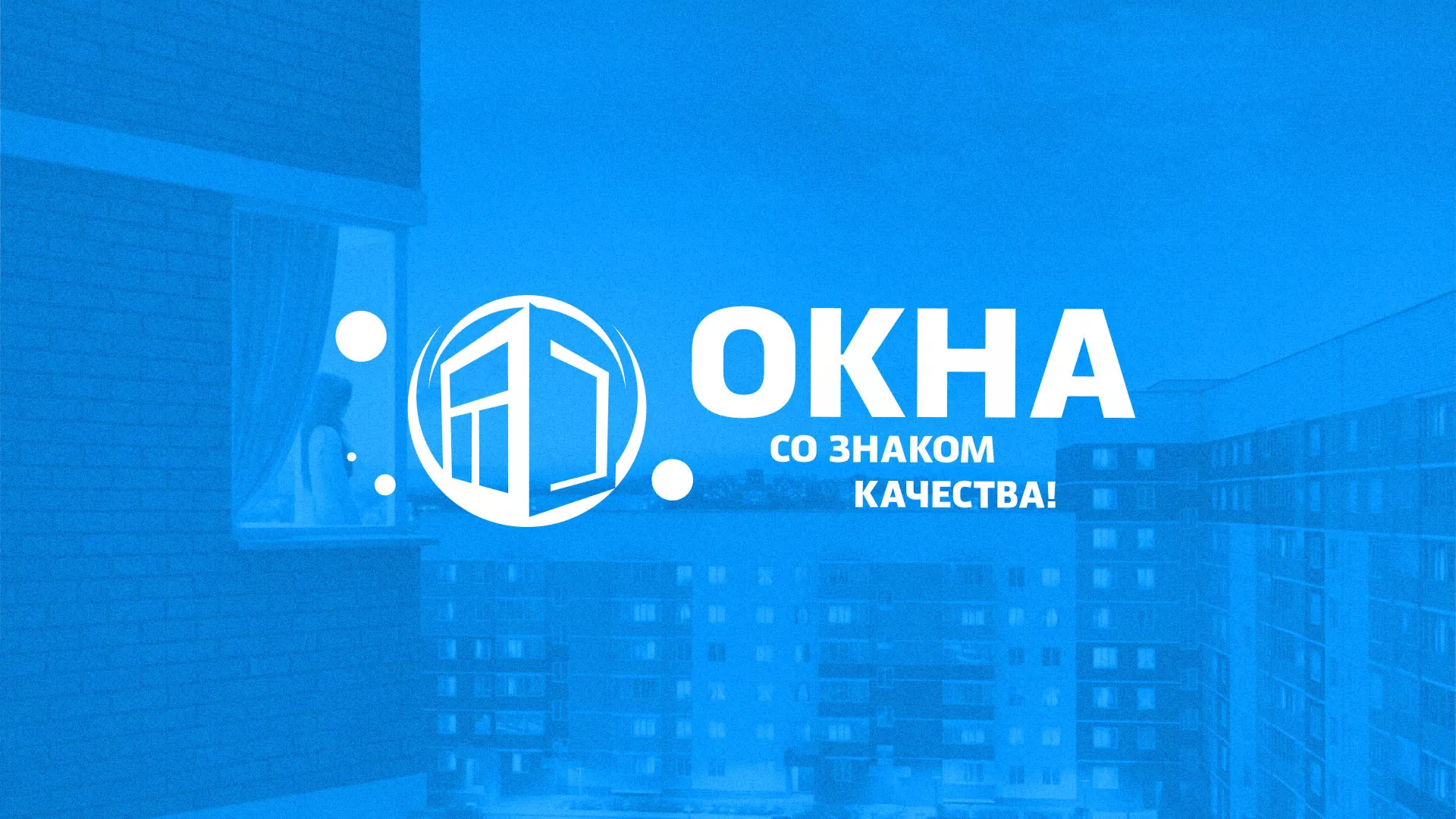 Создание сайта компании «Окна ВИДО» в Кондопоге