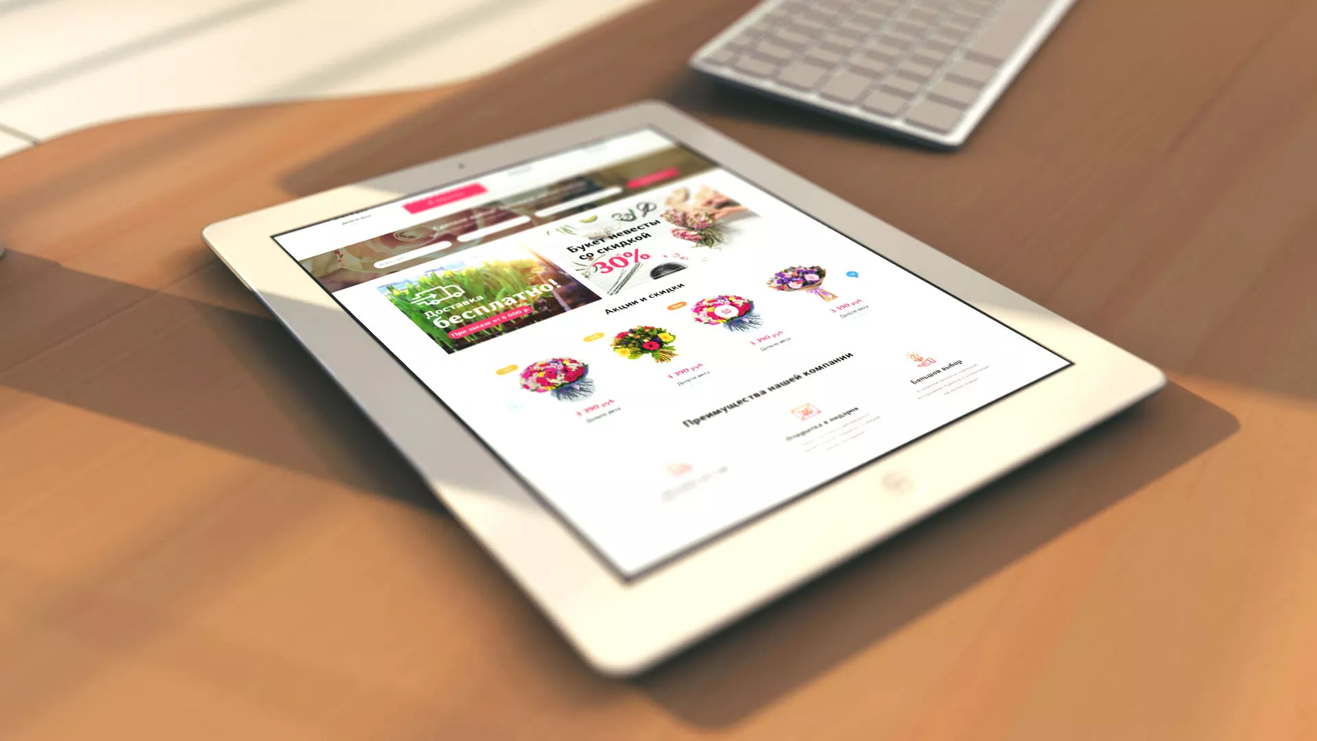 Создание интернет-магазина «Букет-онлайн» по цветам в Кондопоге