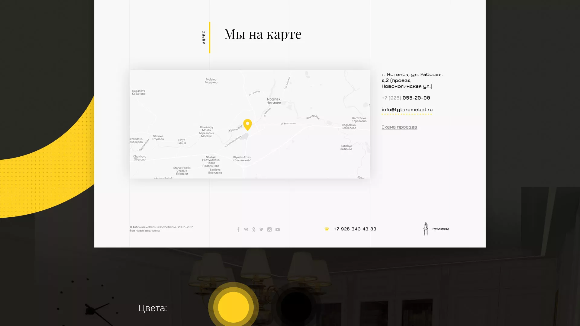 Разработка сайта для производства мебели «Про мебель» в Кондопоге