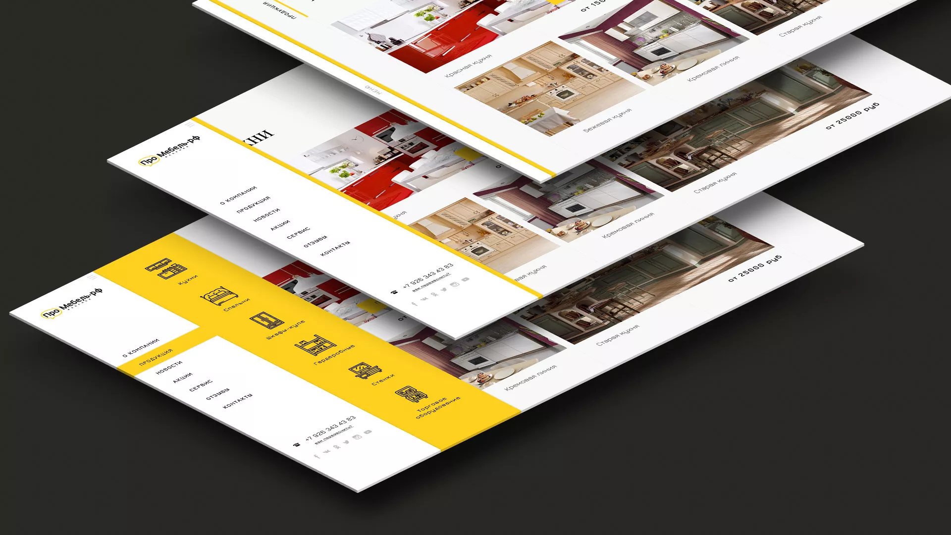 Разработка сайта для производства мебели «Про мебель» в Кондопоге