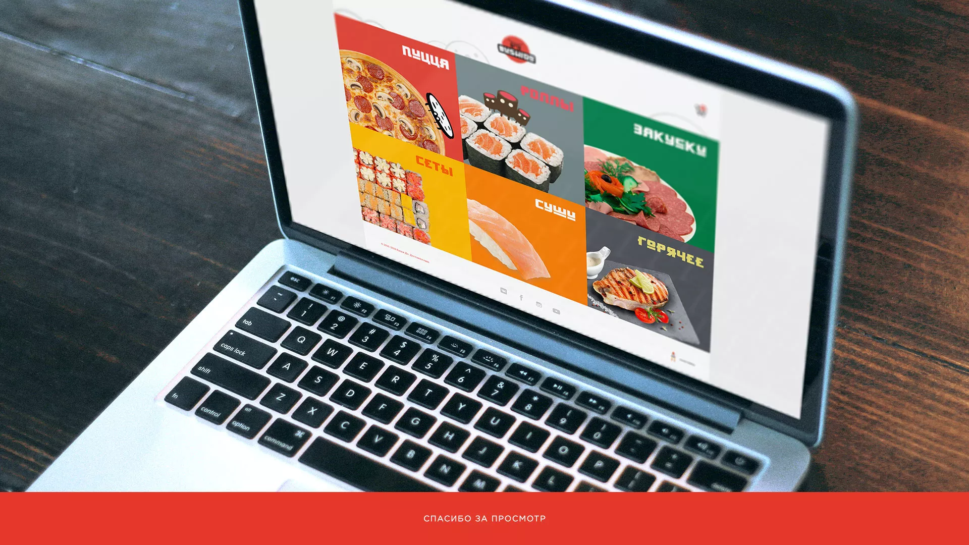 Разработка сайта для пиццерии «BUSHIDO» в Кондопоге