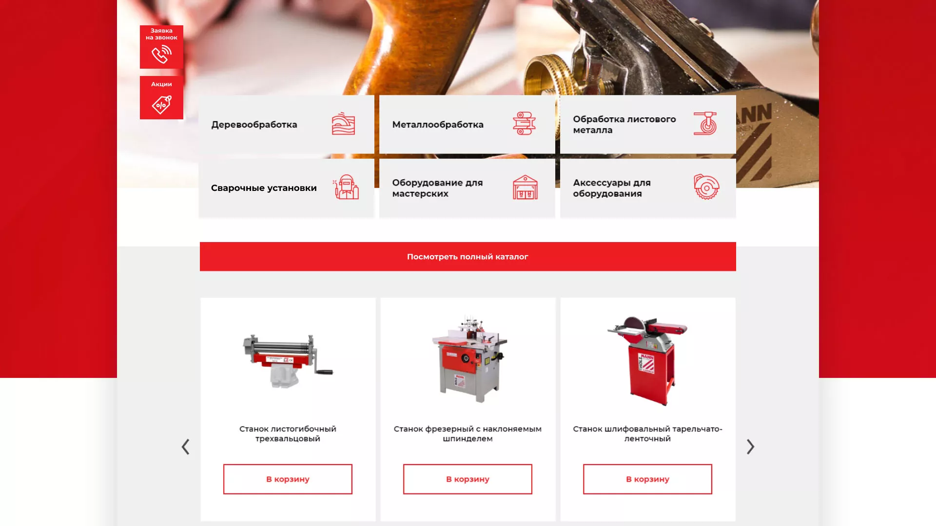 Создание сайта компании «HOLZMANN Maschinen GmbH» в Кондопоге