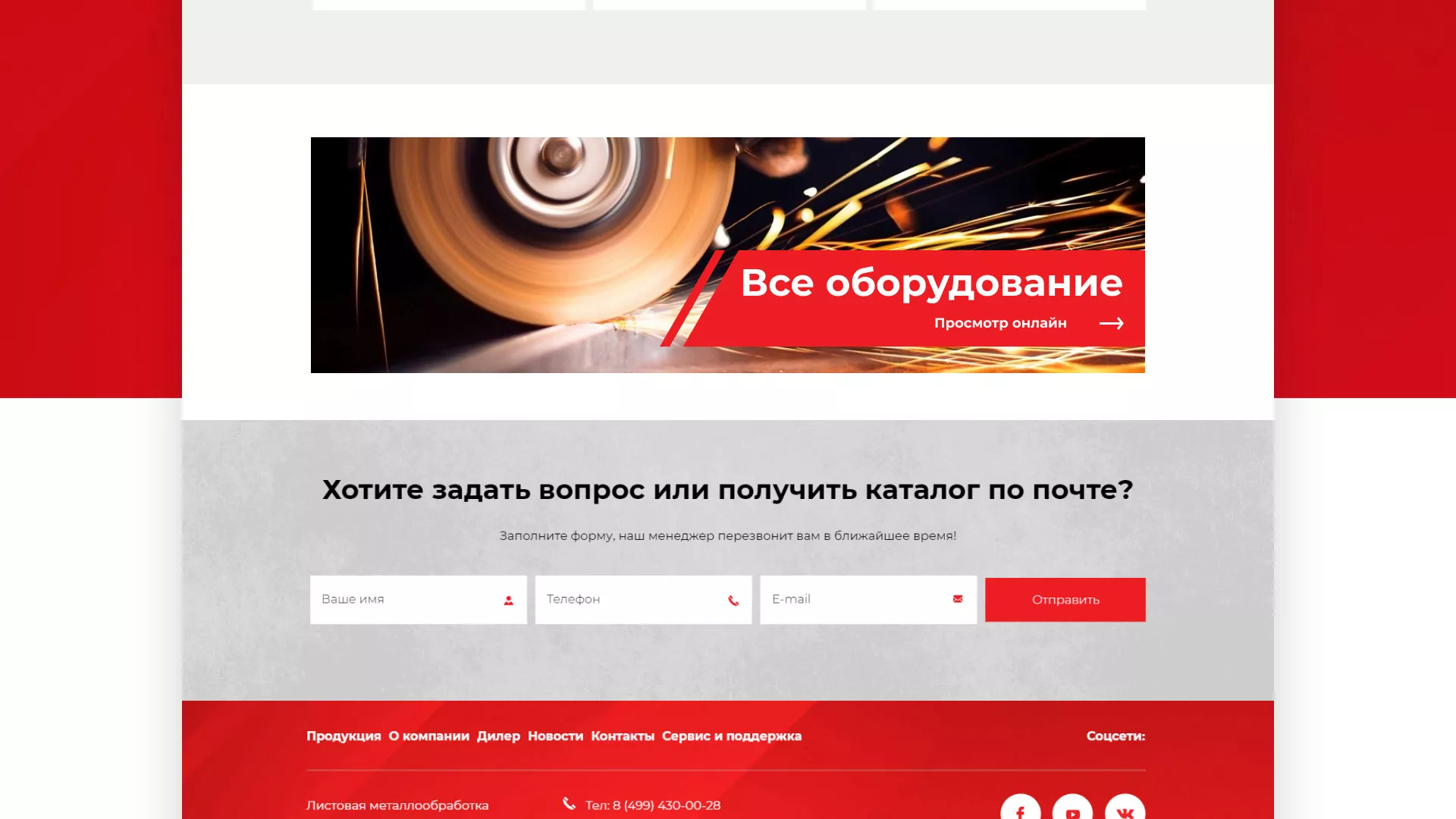 Создание сайта компании «HOLZMANN Maschinen GmbH» в Кондопоге