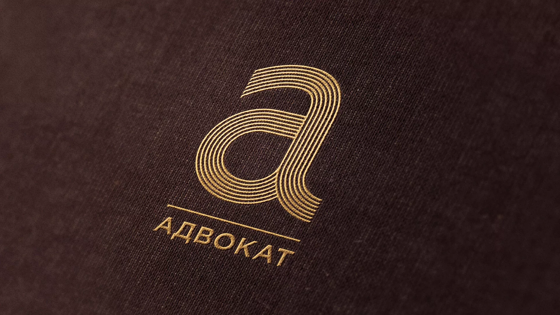 Разработка логотипа для коллегии адвокатов в Кондопоге