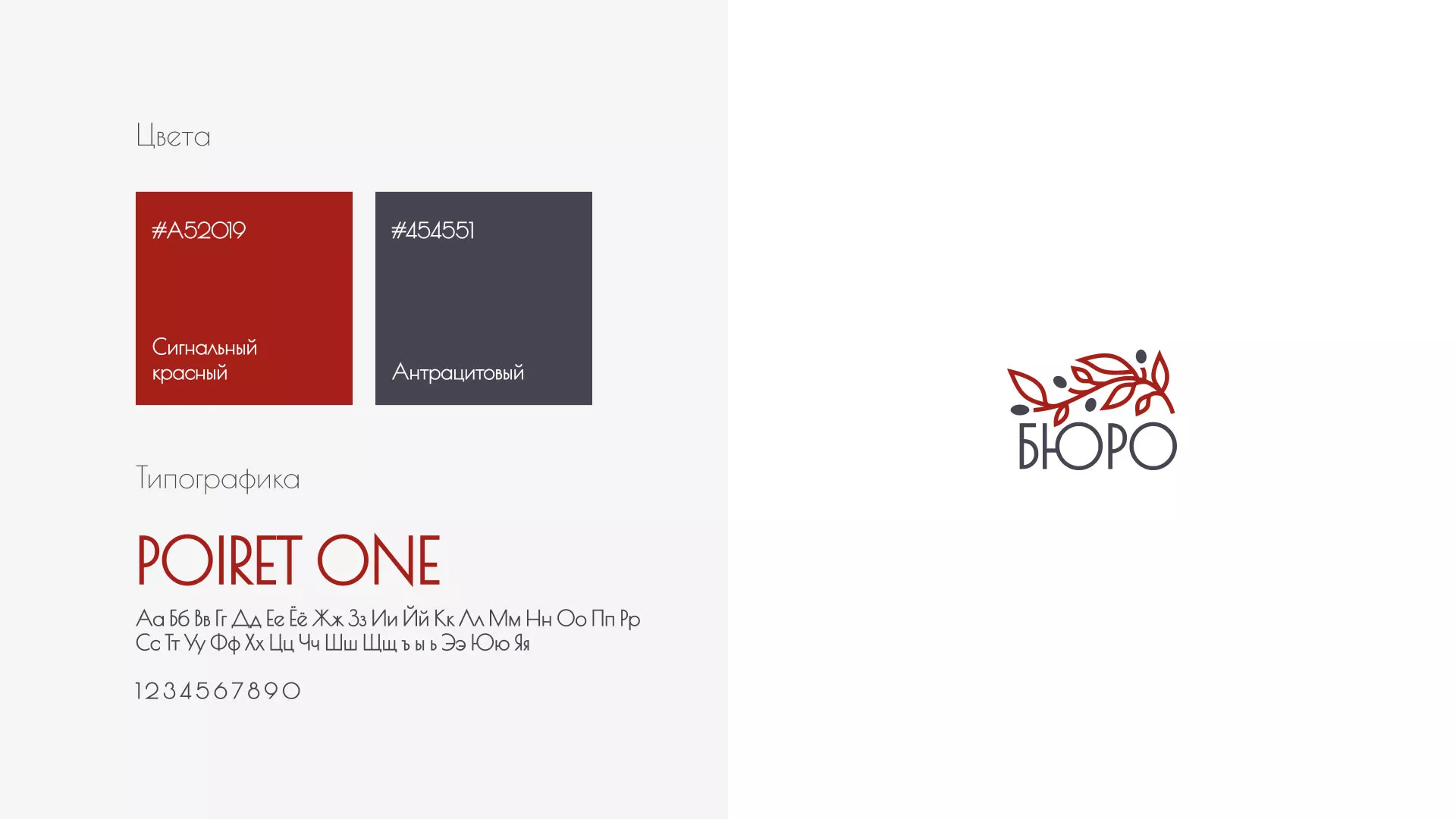 Разработка логотипа для бюро ритуальных услуг в Кондопоге