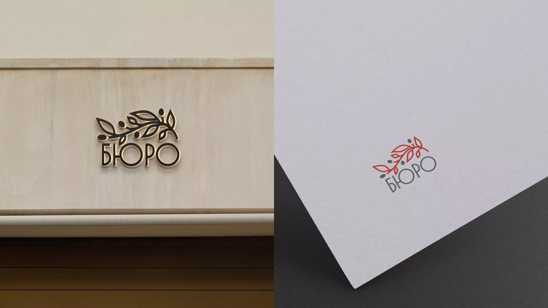 Разработка логотипа для бюро ритуальных услуг в Кондопоге