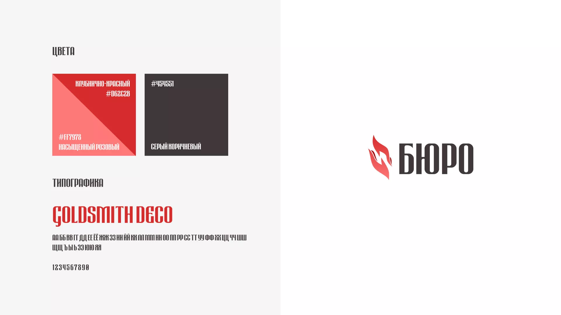 Разработка логотипа ритуальной службы в Кондопоге